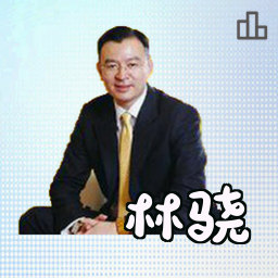 林骁