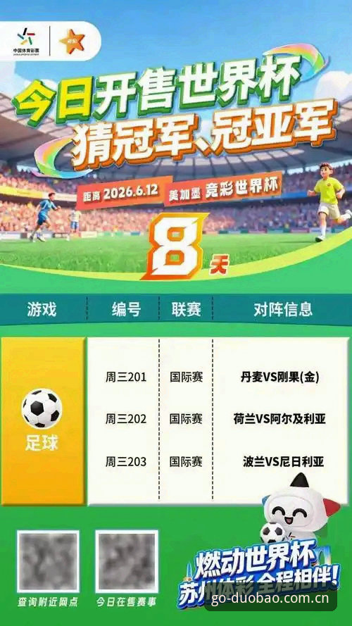 多宝体育官网安全稳定使用指南：从登录到竞猜的完整教程
